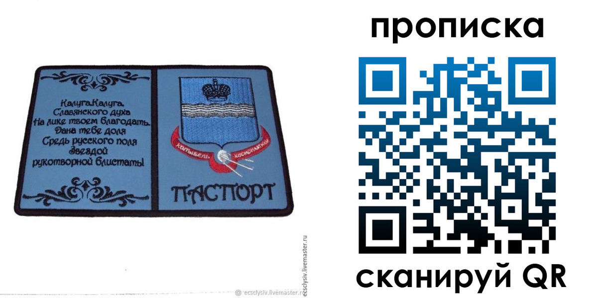 временная регистрация в Димитровграде