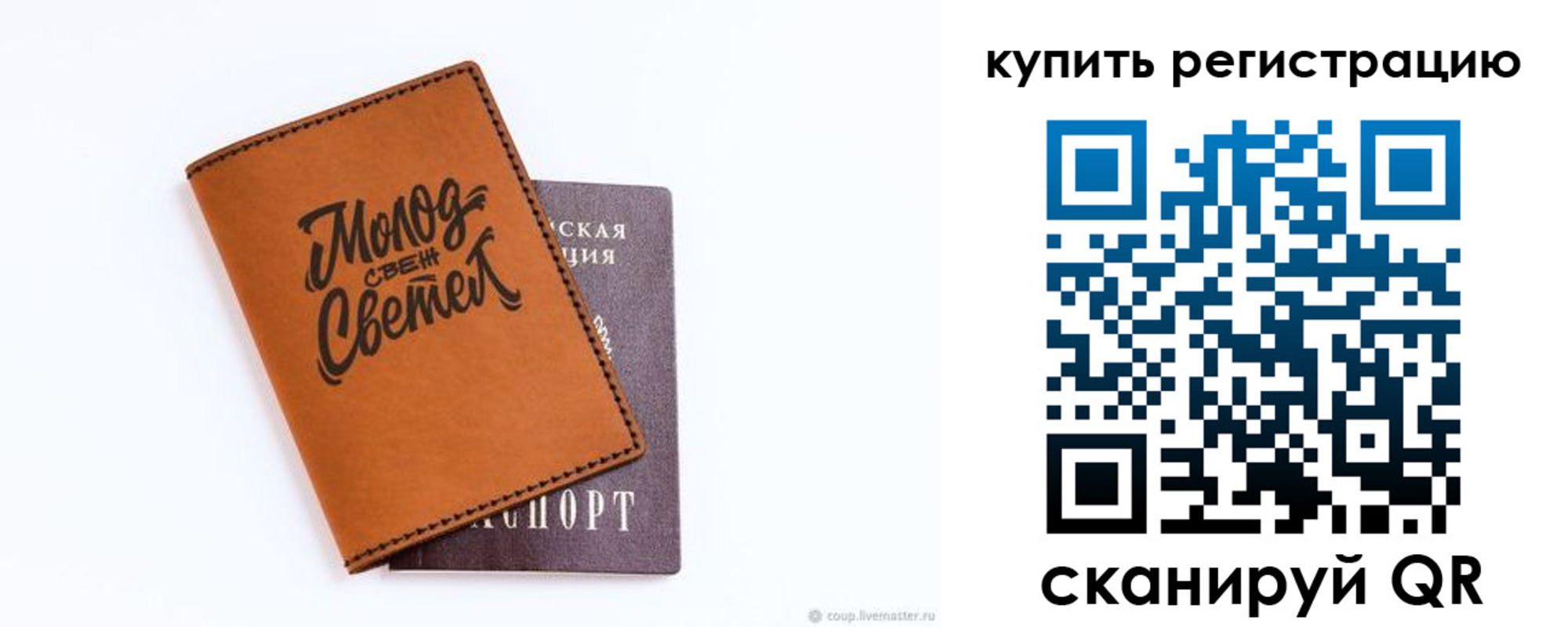 купить прописку в Димитровграде